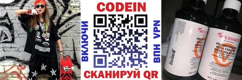 Кодеиновый сироп Lean напиток Lean (лин)  Яранск 