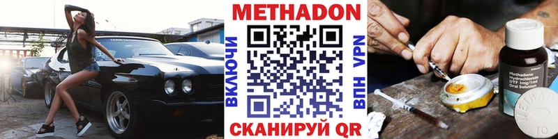 где продают наркотики  Яранск  МЕТАДОН VHQ 