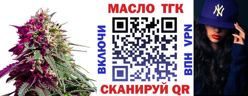 Дистиллят ТГК THC oil  Яранск 